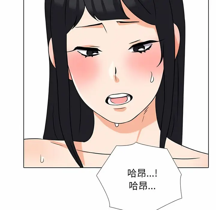 漫画《同事换换爱》第109话第86张图