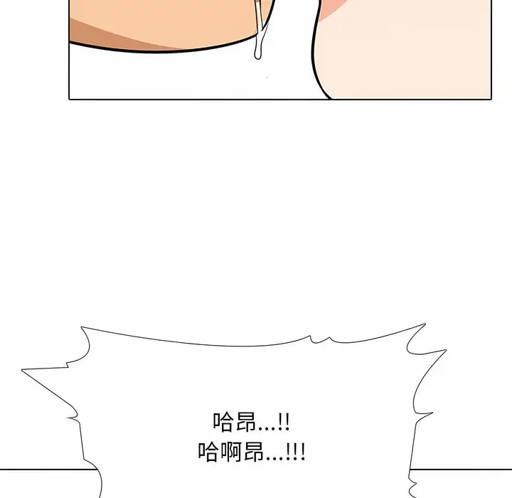 漫画《同事换换爱》第109话第91张图