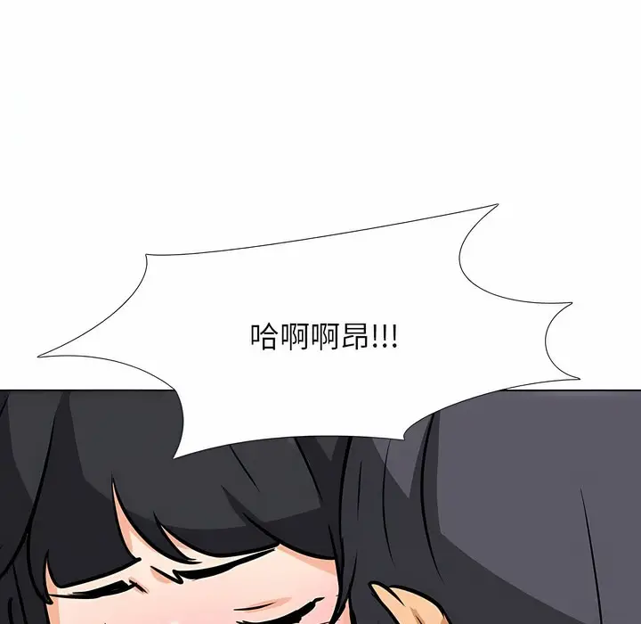 漫画《同事换换爱》第109话第99张图