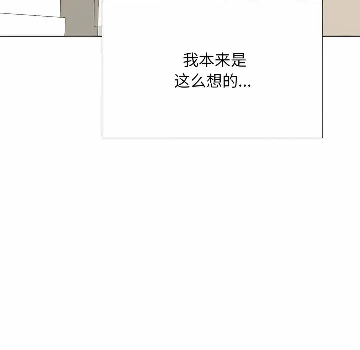 漫画《同事换换爱》第110话第102张图