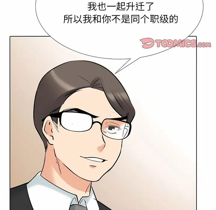 漫画《同事换换爱》第110话第108张图