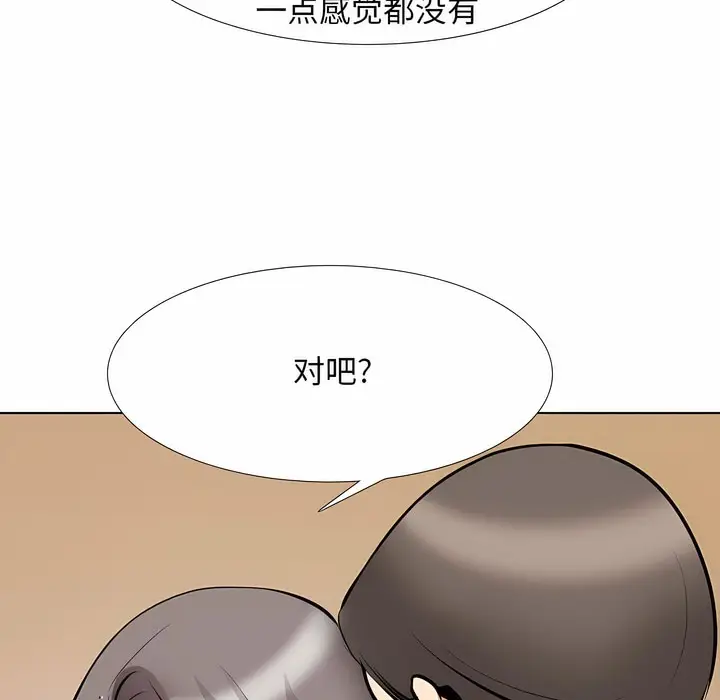 漫画《同事换换爱》第110话第114张图