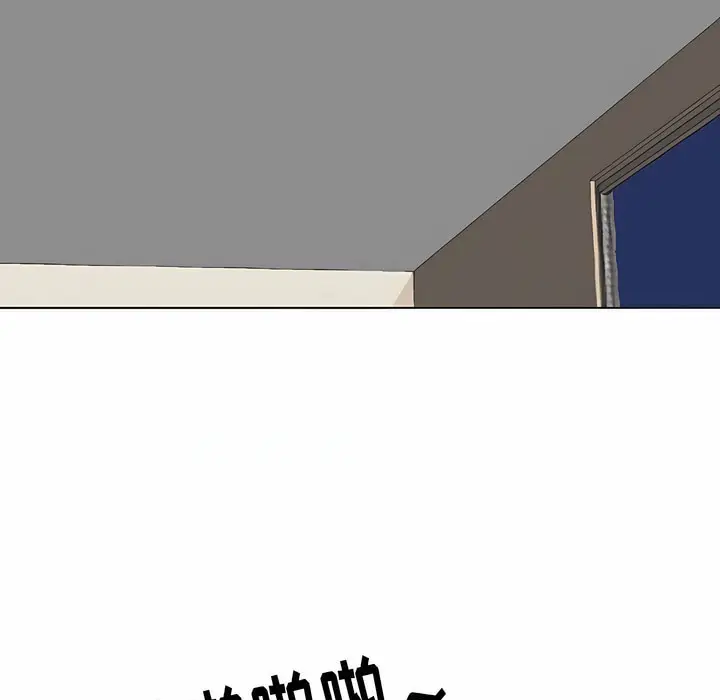 漫画《同事换换爱》第110话第13张图
