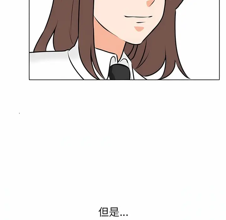 漫画《同事换换爱》第110话第2张图