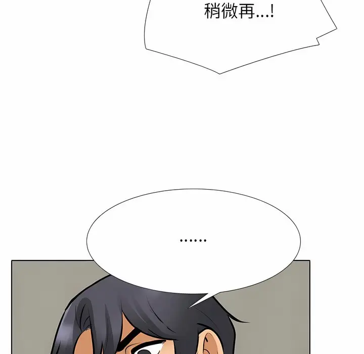 漫画《同事换换爱》第110话第27张图