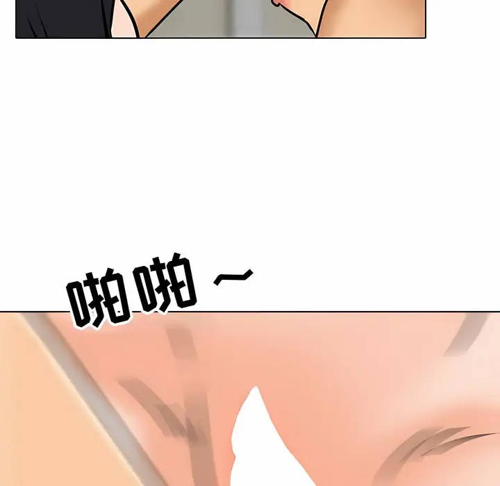 漫画《同事换换爱》第110话第29张图