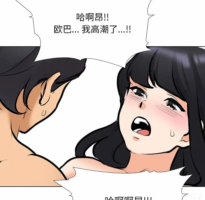 漫画《同事换换爱》第110话第31张图