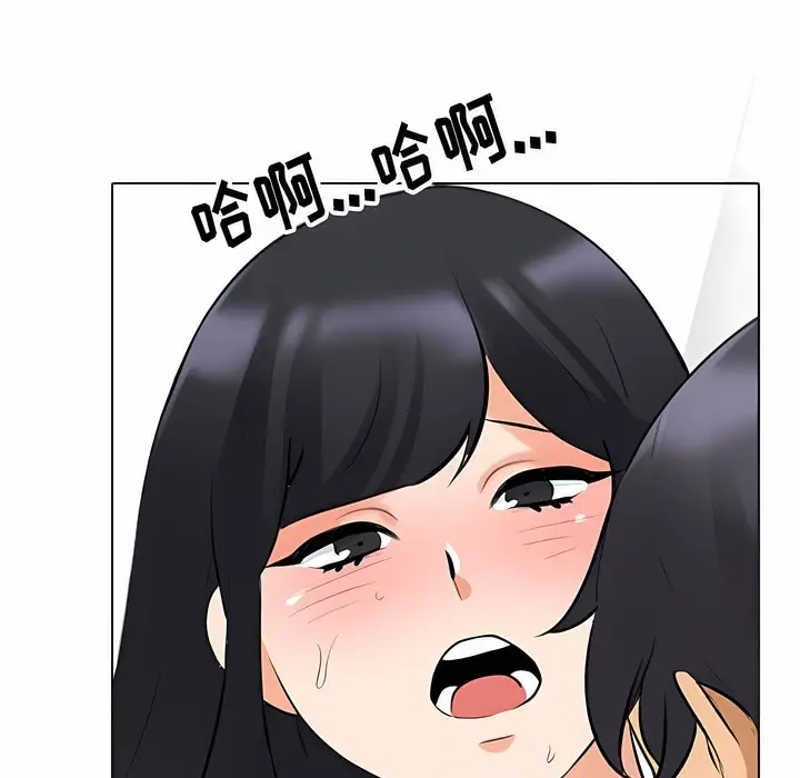 漫画《同事换换爱》第110话第37张图