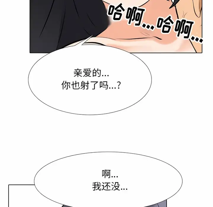 漫画《同事换换爱》第110话第38张图