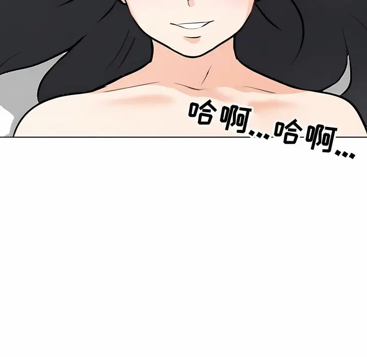 漫画《同事换换爱》第110话第43张图