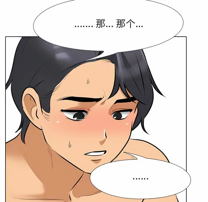 漫画《同事换换爱》第110话第51张图