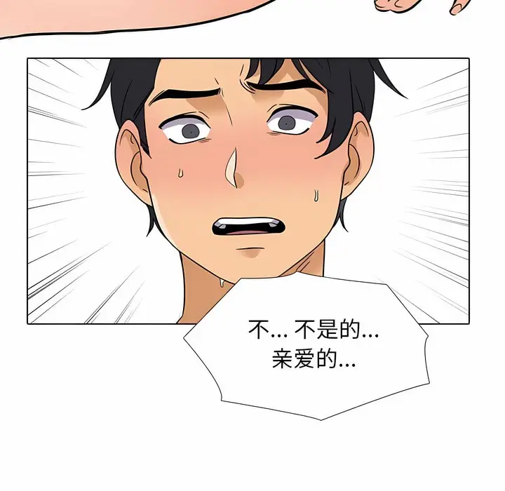 漫画《同事换换爱》第110话第55张图