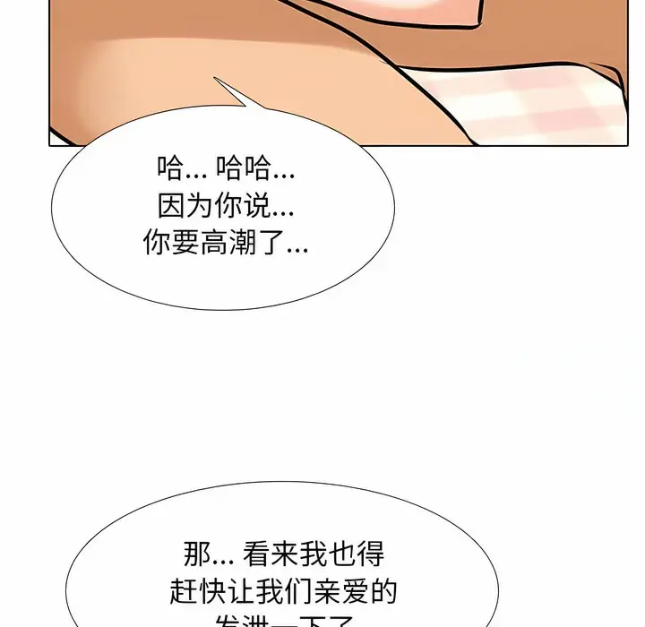 漫画《同事换换爱》第110话第60张图