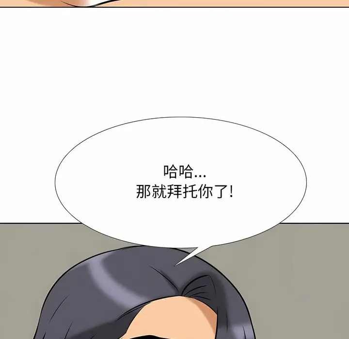 漫画《同事换换爱》第110话第62张图