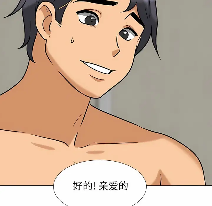 漫画《同事换换爱》第110话第63张图