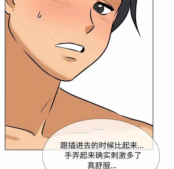 漫画《同事换换爱》第110话第69张图