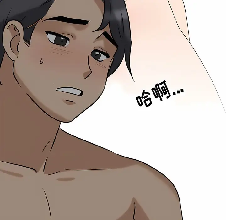 漫画《同事换换爱》第110话第77张图