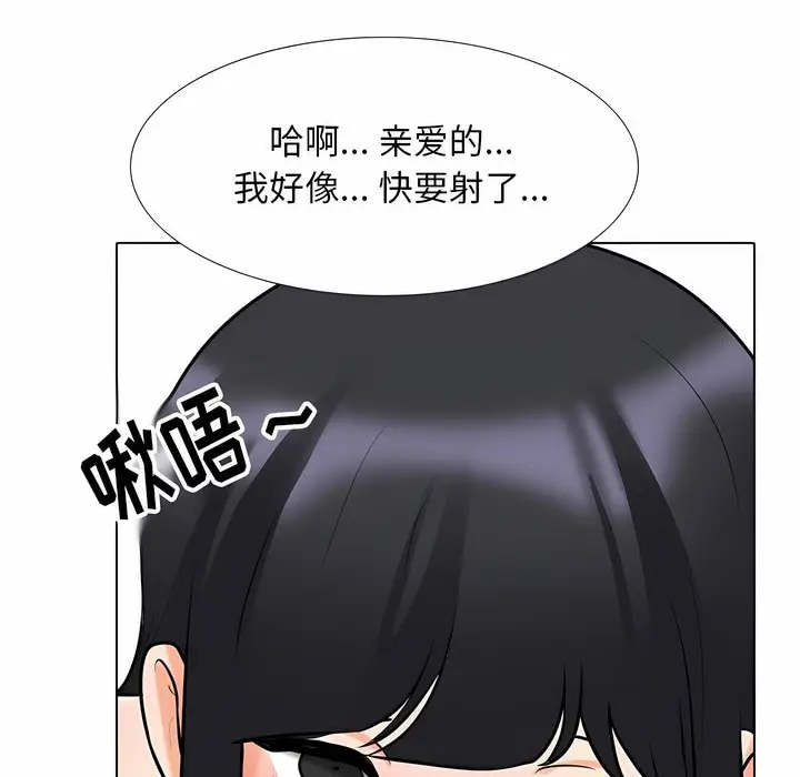 漫画《同事换换爱》第110话第80张图