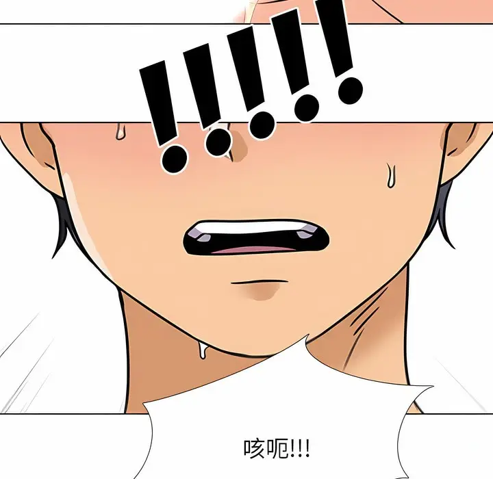漫画《同事换换爱》第110话第83张图