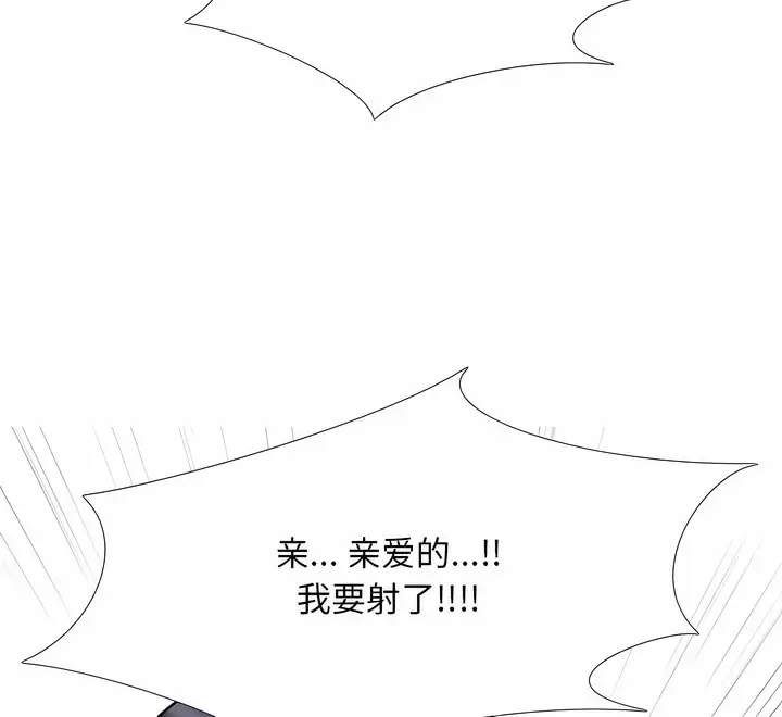 漫画《同事换换爱》第110话第84张图