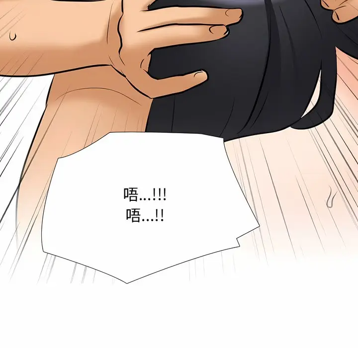 漫画《同事换换爱》第110话第86张图