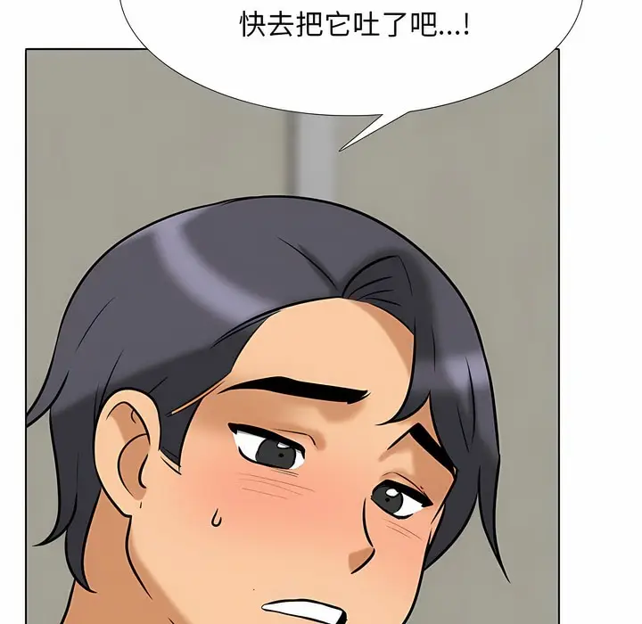 漫画《同事换换爱》第110话第91张图