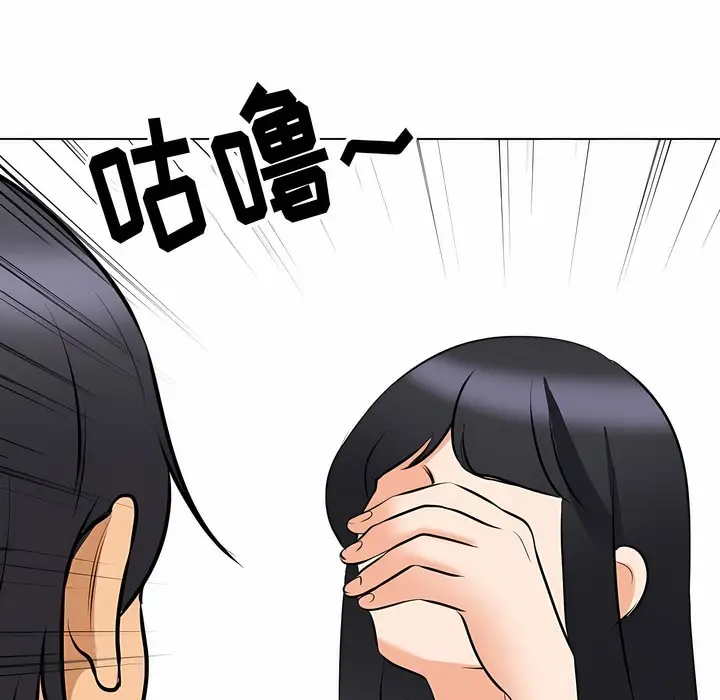 漫画《同事换换爱》第110话第93张图