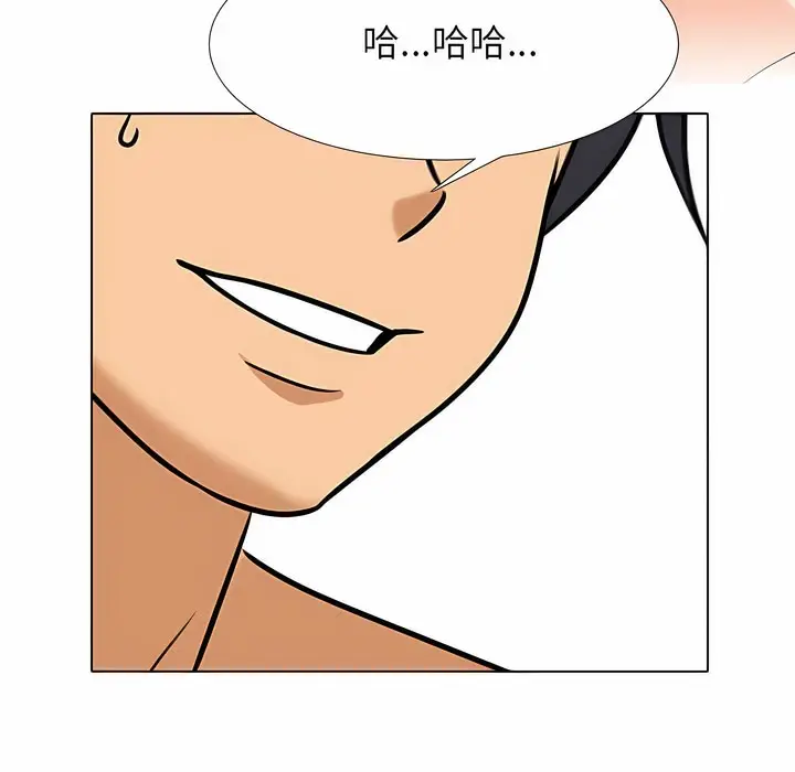 漫画《同事换换爱》第110话第97张图