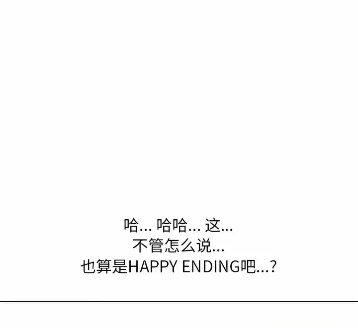 漫画《同事换换爱》第110话第98张图