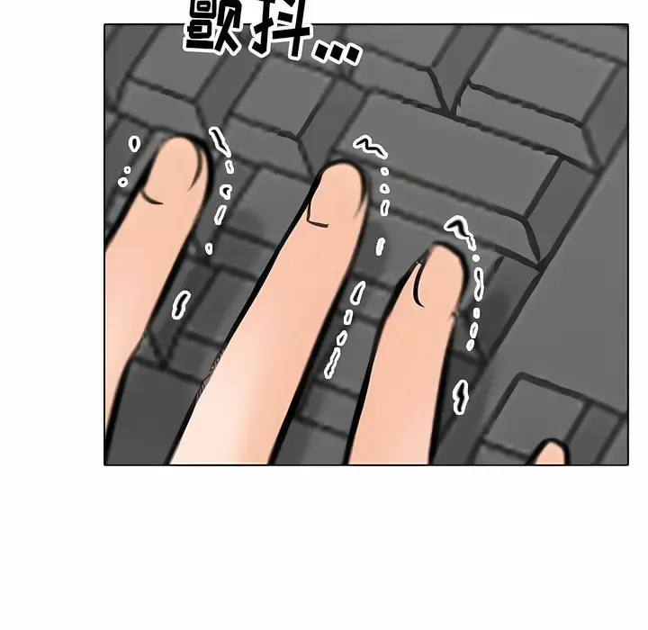 漫画《同事换换爱》第111话第103张图