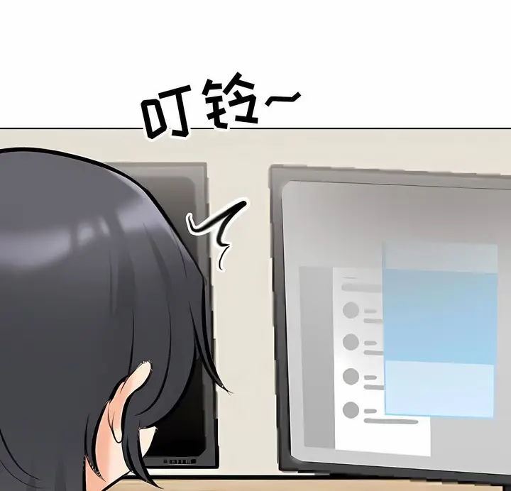漫画《同事换换爱》第111话第104张图