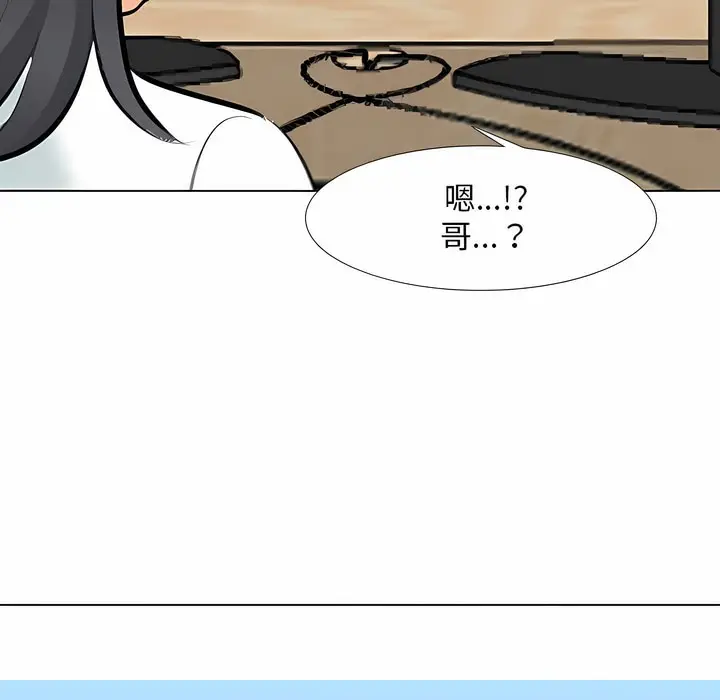 漫画《同事换换爱》第111话第105张图