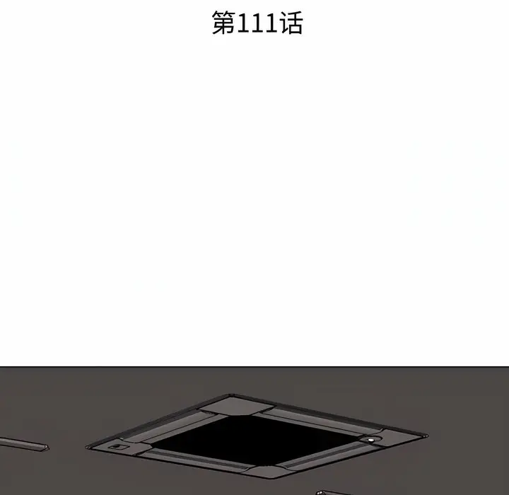 漫画《同事换换爱》第111话第12张图