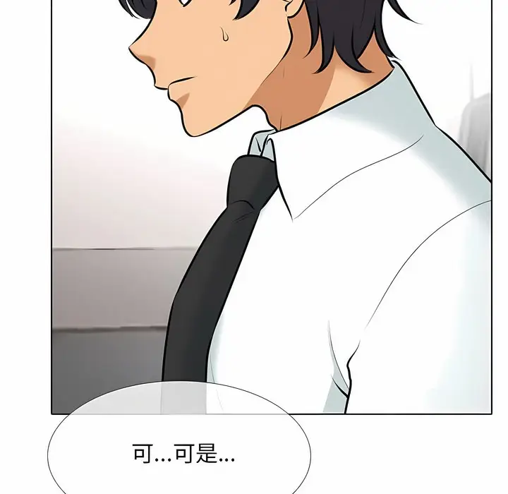 漫画《同事换换爱》第111话第25张图