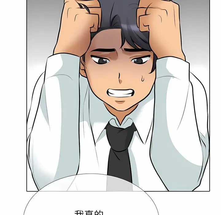 漫画《同事换换爱》第111话第30张图