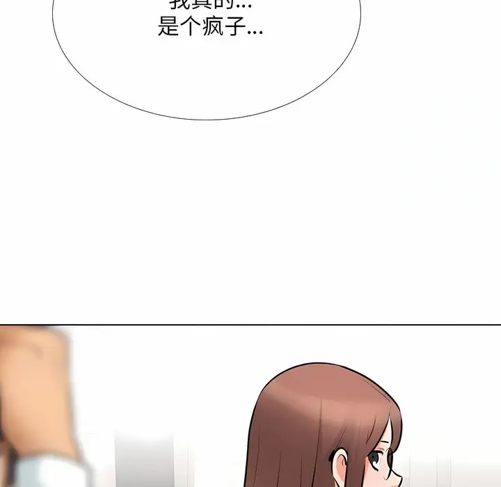 漫画《同事换换爱》第111话第31张图