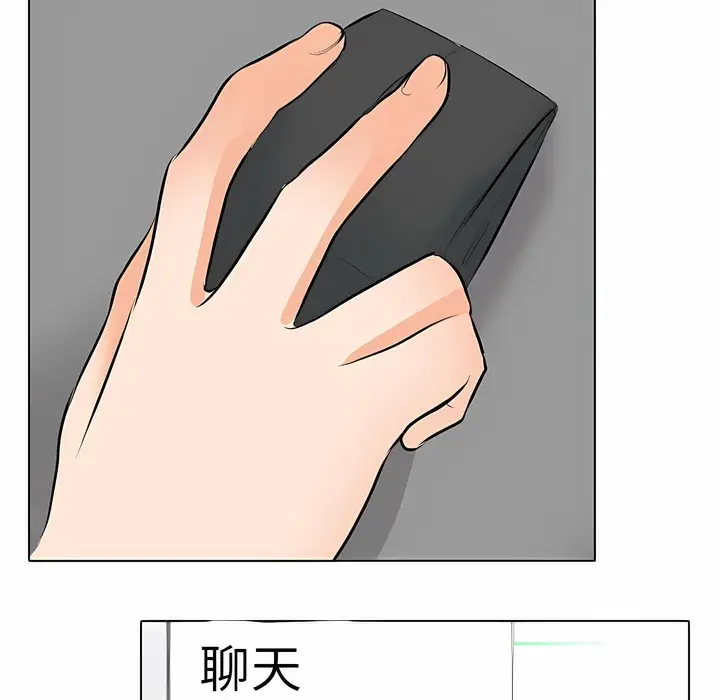 漫画《同事换换爱》第111话第40张图