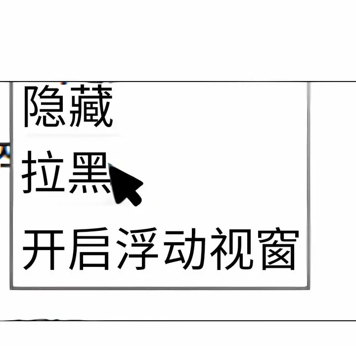 漫画《同事换换爱》第111话第42张图