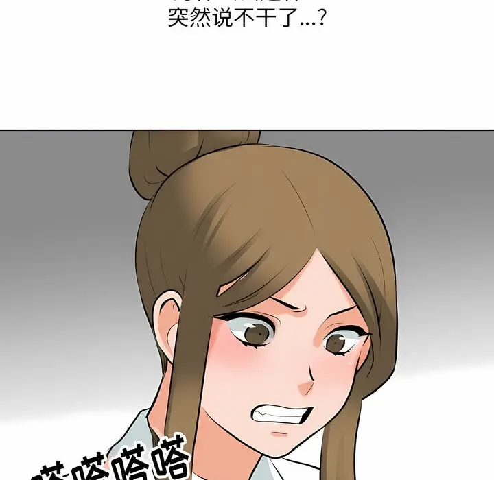 漫画《同事换换爱》第111话第47张图