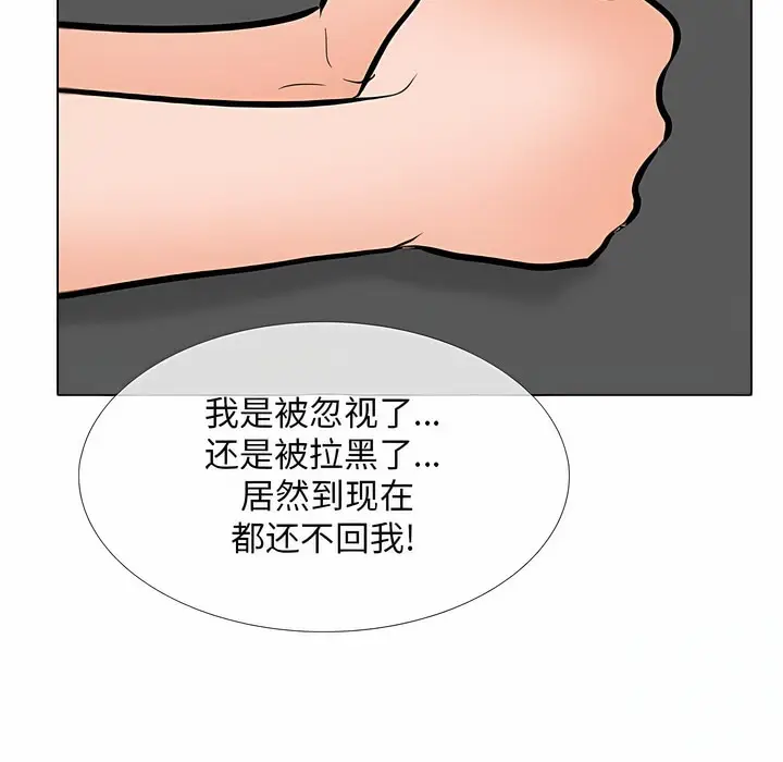 漫画《同事换换爱》第111话第49张图