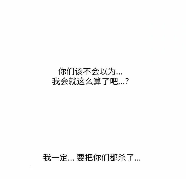 漫画《同事换换爱》第111话第52张图