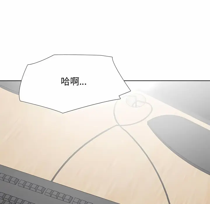 漫画《同事换换爱》第111话第58张图