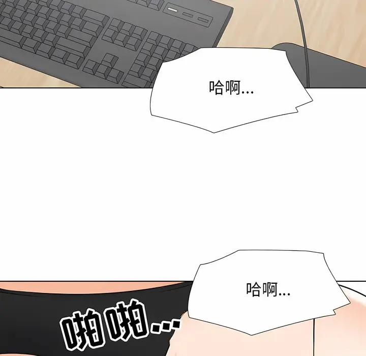 漫画《同事换换爱》第111话第59张图