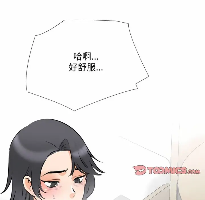 漫画《同事换换爱》第111话第61张图