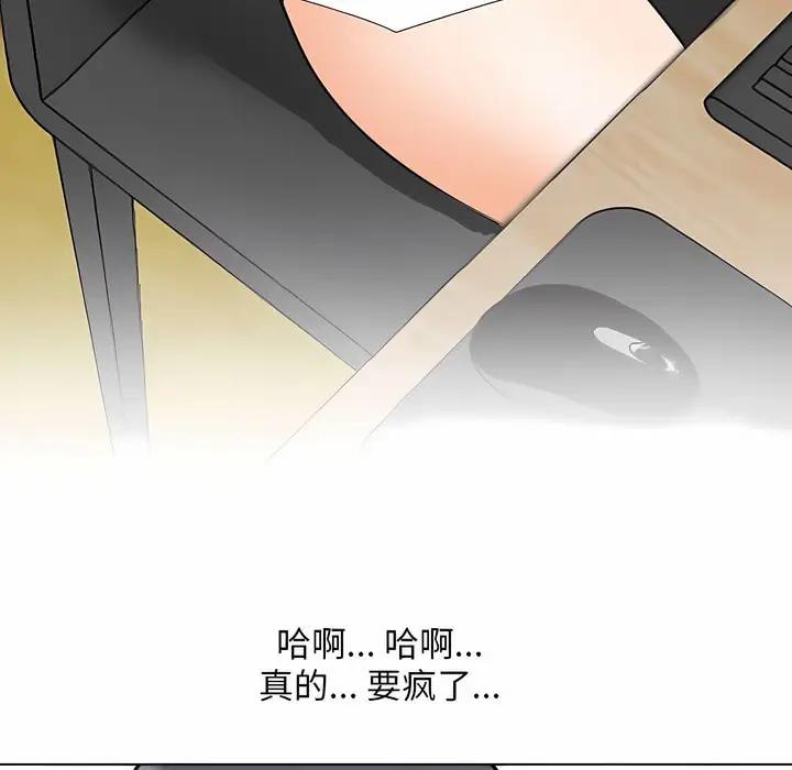 漫画《同事换换爱》第111话第63张图