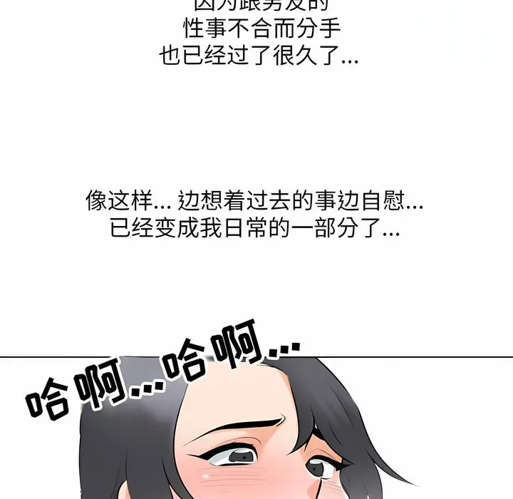 漫画《同事换换爱》第111话第68张图