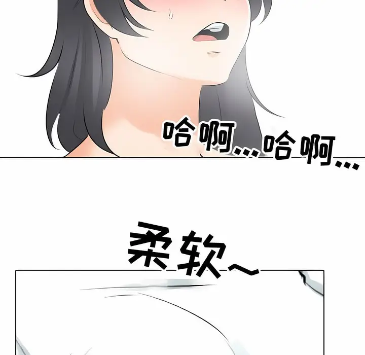 漫画《同事换换爱》第111话第69张图