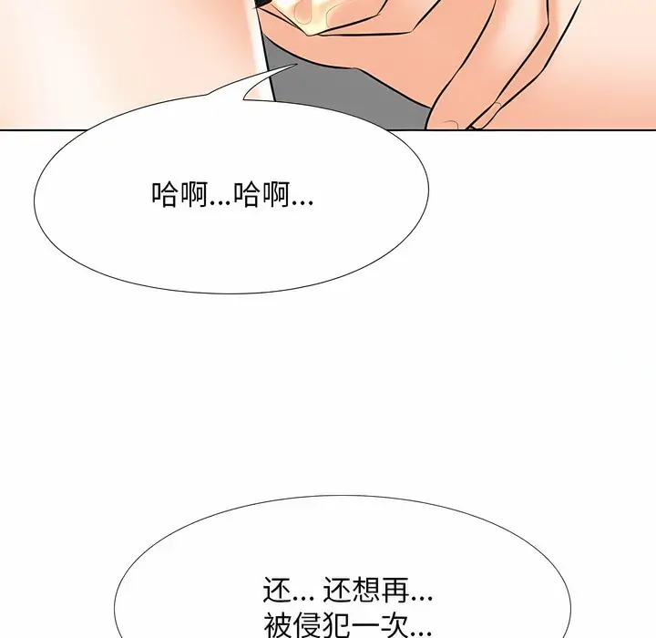 漫画《同事换换爱》第111话第72张图