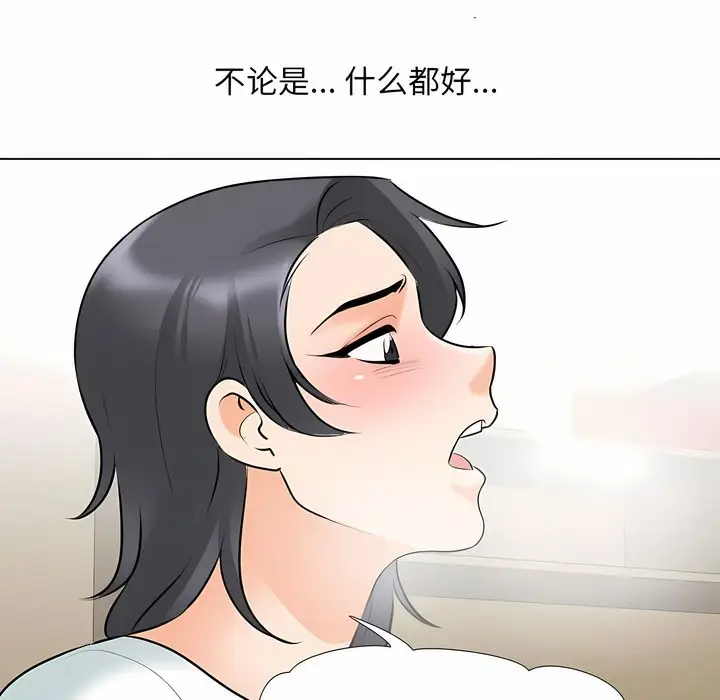 漫画《同事换换爱》第111话第76张图