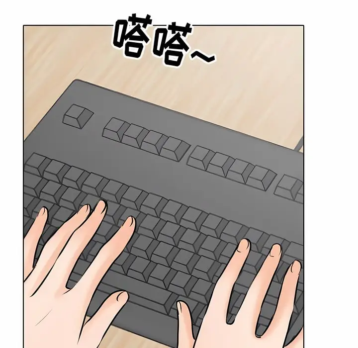 漫画《同事换换爱》第111话第97张图